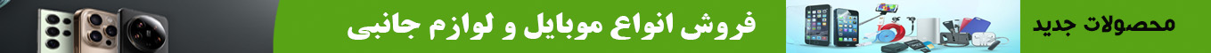 بنر بزرگ بالا